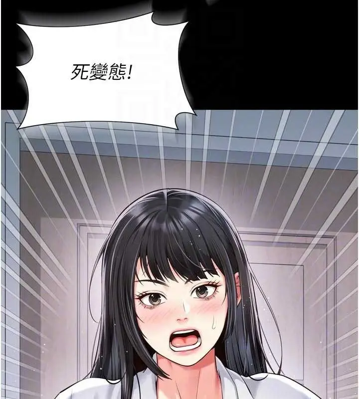 漫画《越线咨询》第9话第33张图