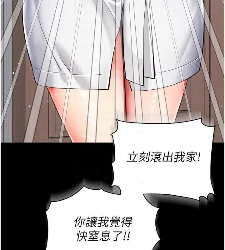 漫画《越线咨询》第9话第35张图