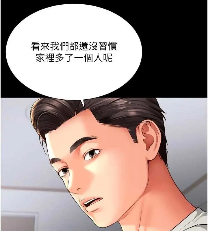 漫画《越线咨询》第9话第39张图