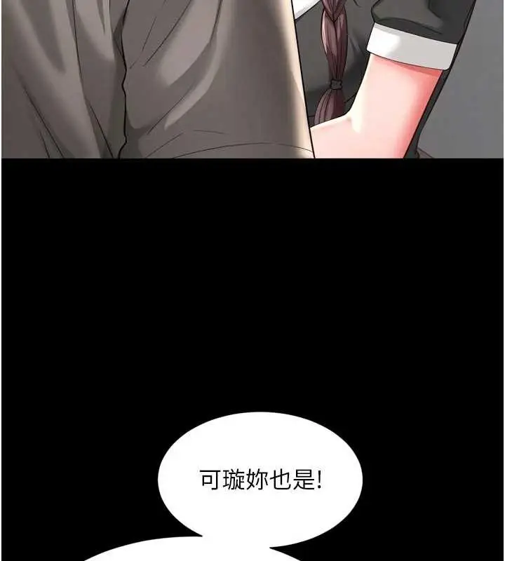 漫画《越线咨询》第9话第44张图