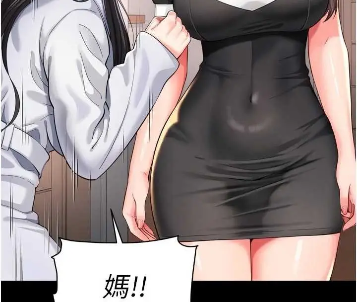 漫画《越线咨询》第9话第46张图