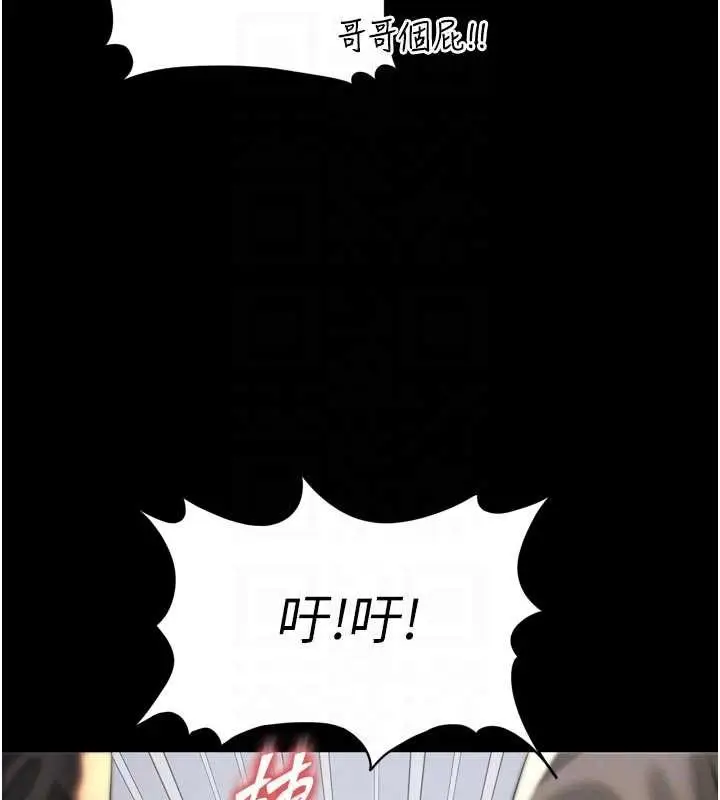 漫画《越线咨询》第9话第47张图