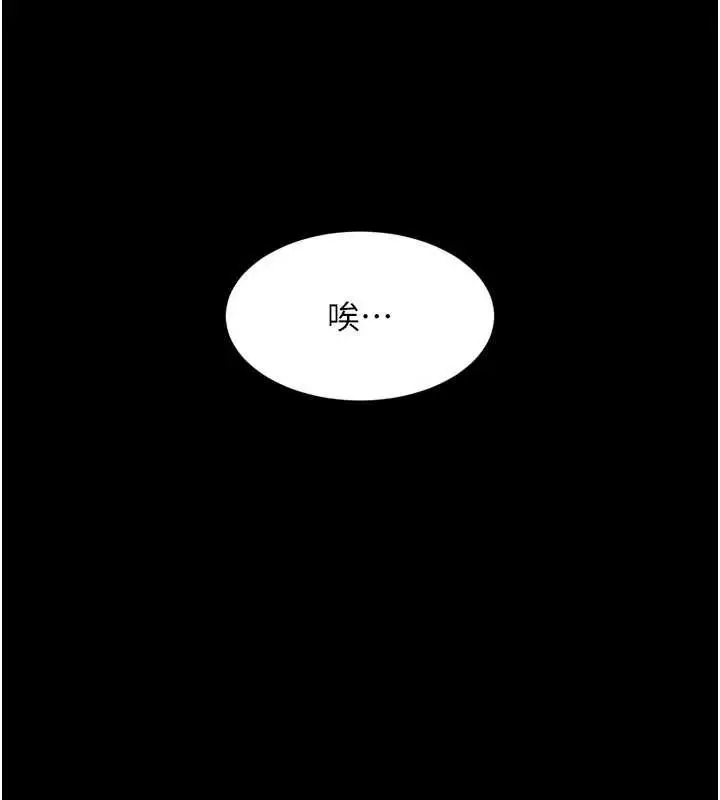 漫画《越线咨询》第9话第52张图