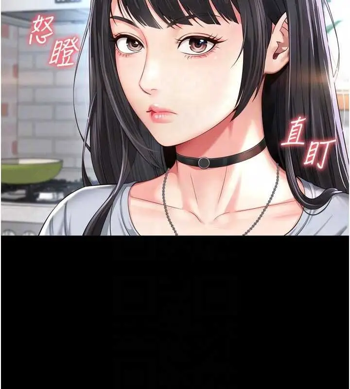 漫画《越线咨询》第9话第62张图