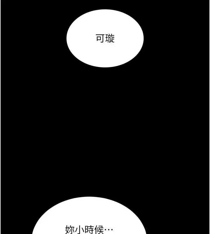 漫画《越线咨询》第9话第68张图