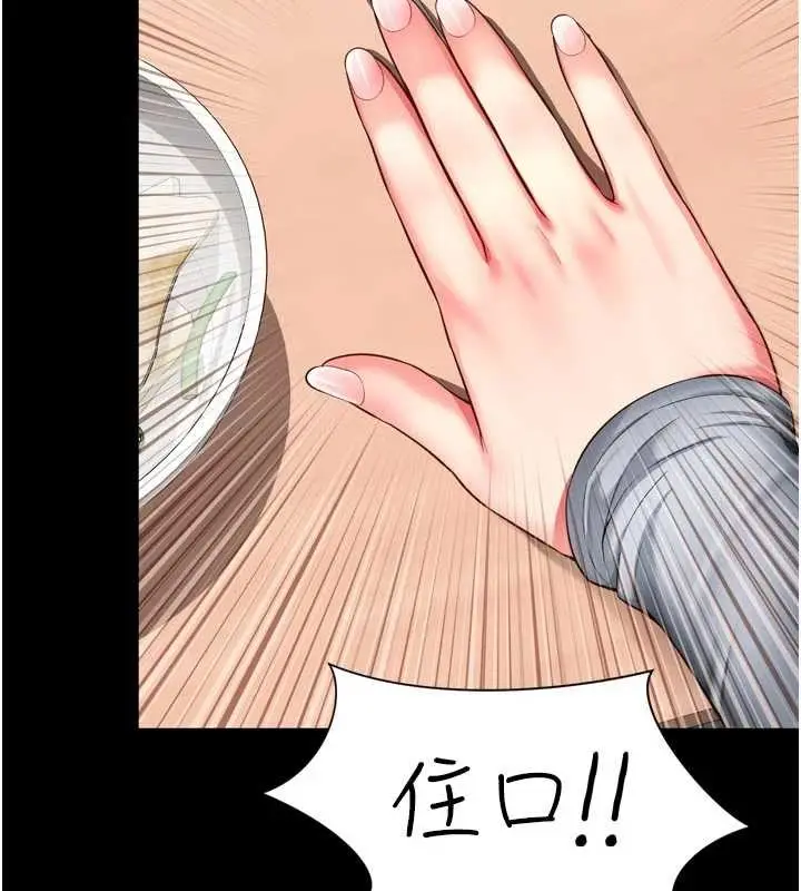 漫画《越线咨询》第9话第73张图