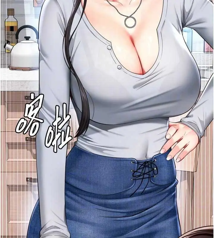 漫画《越线咨询》第9话第76张图