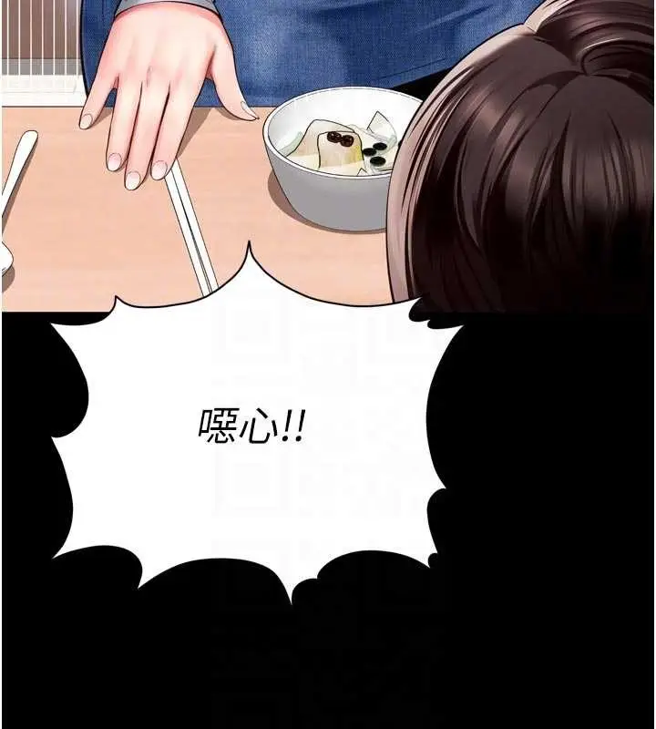 漫画《越线咨询》第9话第77张图