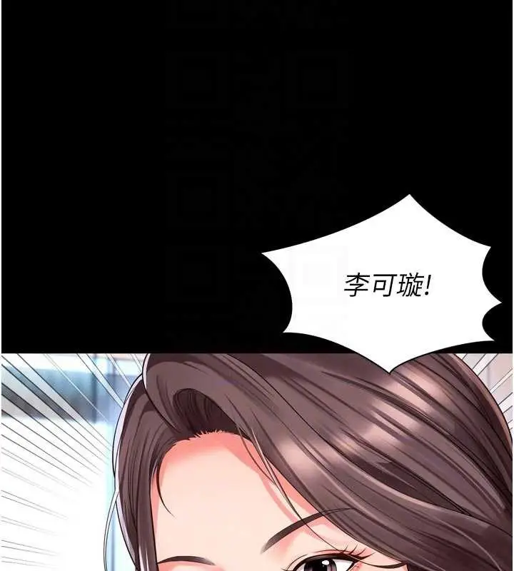 漫画《越线咨询》第9话第78张图