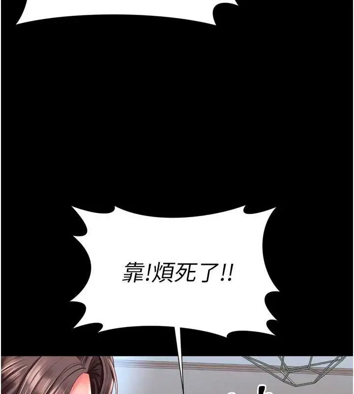 漫画《越线咨询》第9话第80张图