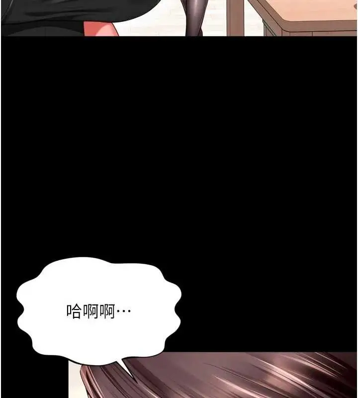 漫画《越线咨询》第9话第82张图