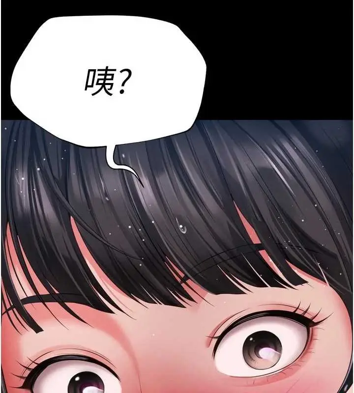 漫画《越线咨询》第9话第9张图