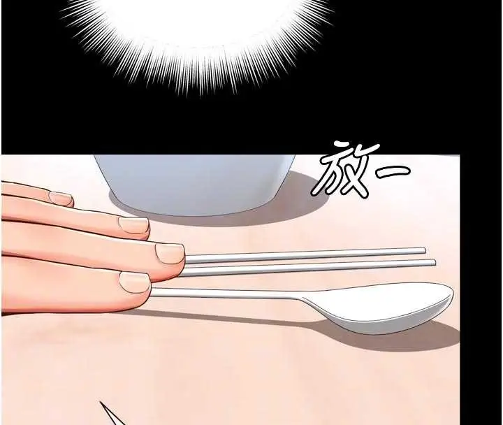 漫画《越线咨询》第9话第93张图