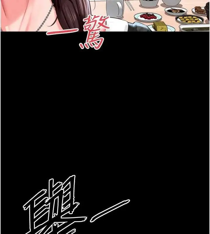 漫画《越线咨询》第9话第96张图