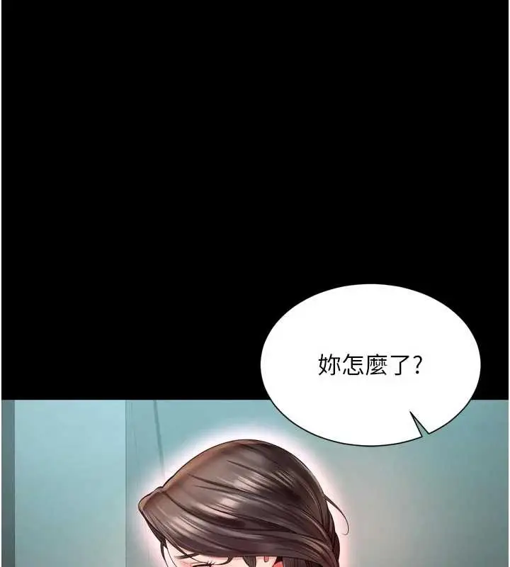 漫画《越线咨询》第10话第1张图