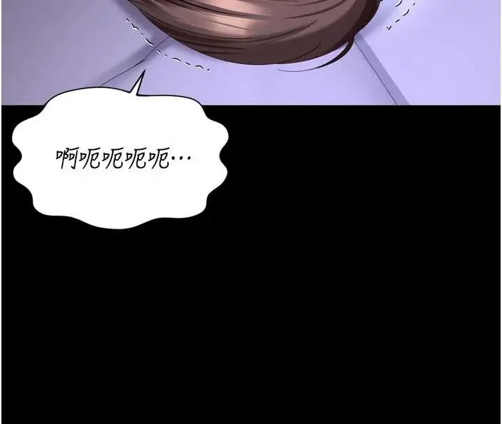 漫画《越线咨询》第10话第101张图