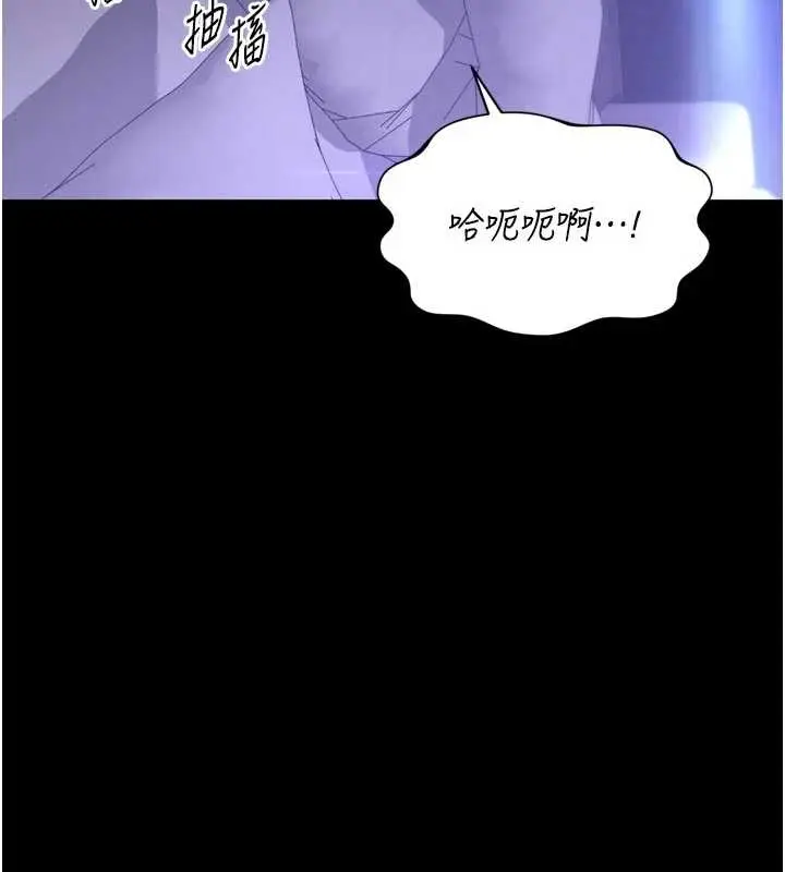 漫画《越线咨询》第10话第108张图