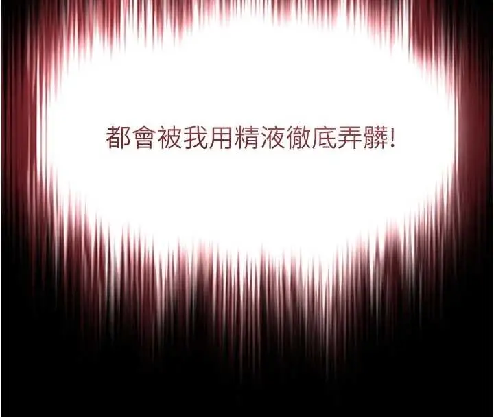 漫画《越线咨询》第10话第11张图