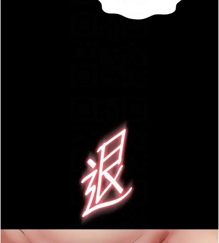 漫画《越线咨询》第10话第111张图