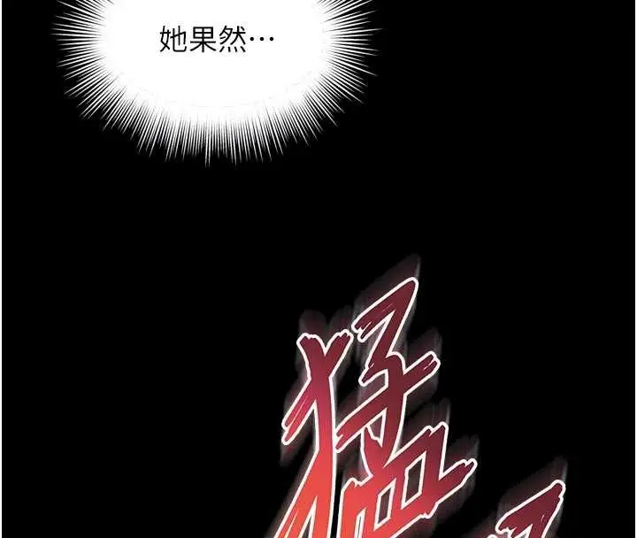 漫画《越线咨询》第10话第113张图