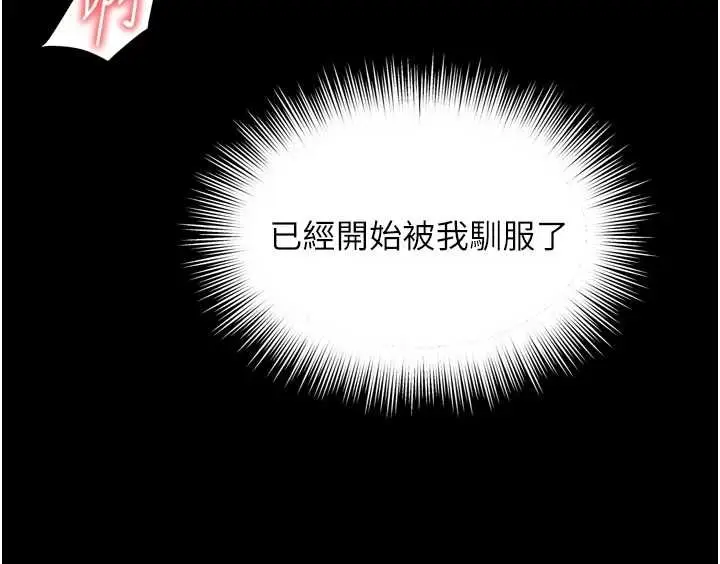 漫画《越线咨询》第10话第115张图