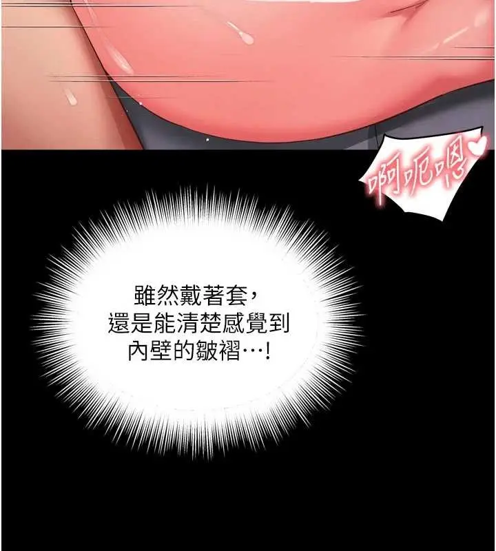 漫画《越线咨询》第10话第121张图