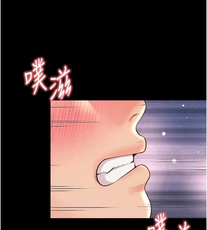 漫画《越线咨询》第10话第122张图