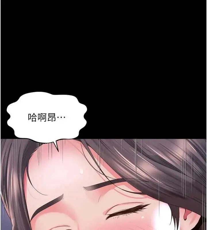 漫画《越线咨询》第10话第124张图