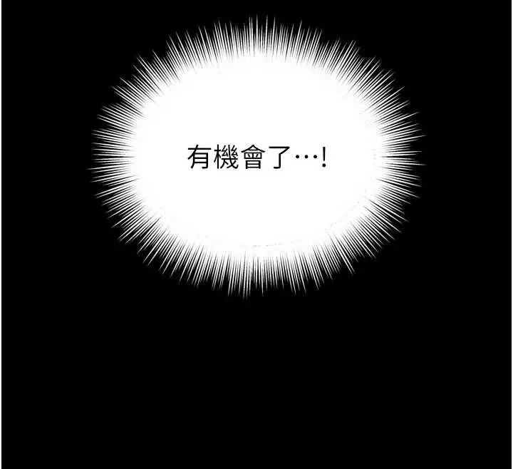 漫画《越线咨询》第10话第127张图
