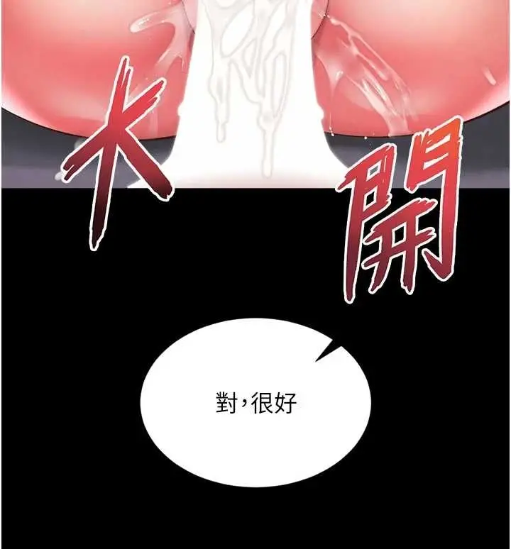 漫画《越线咨询》第10话第132张图
