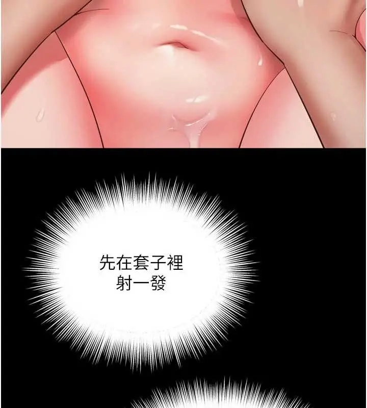 漫画《越线咨询》第10话第134张图