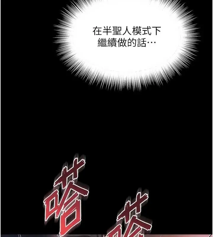 漫画《越线咨询》第10话第135张图