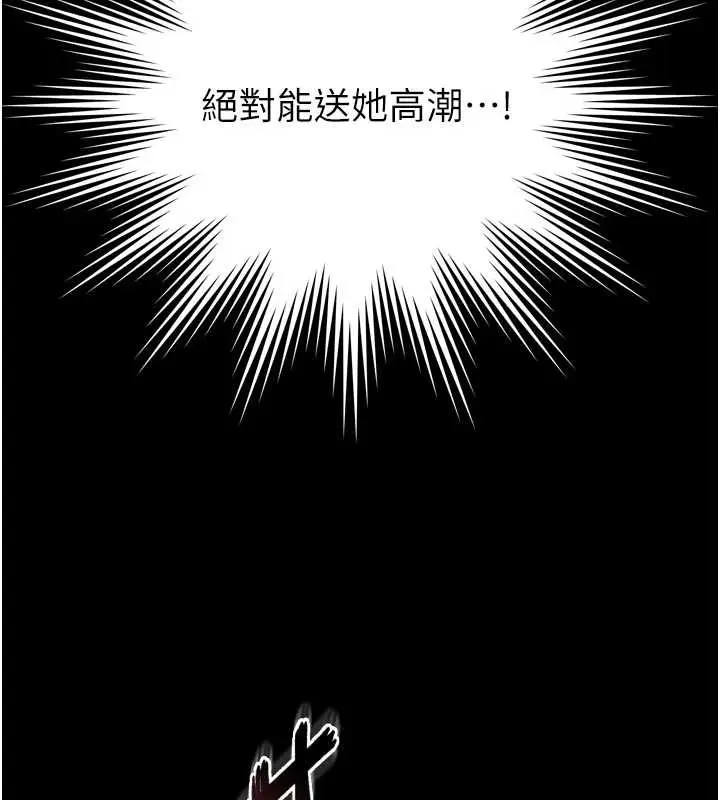 漫画《越线咨询》第10话第139张图