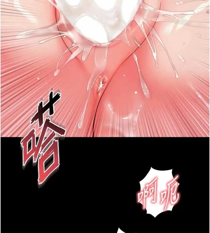 漫画《越线咨询》第10话第141张图