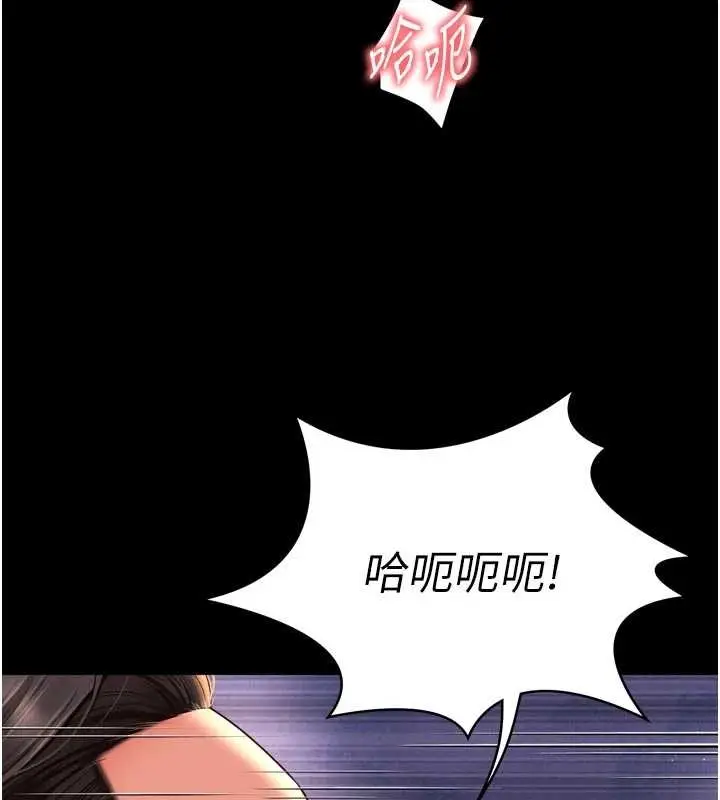 漫画《越线咨询》第10话第142张图