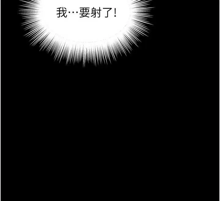 漫画《越线咨询》第10话第144张图