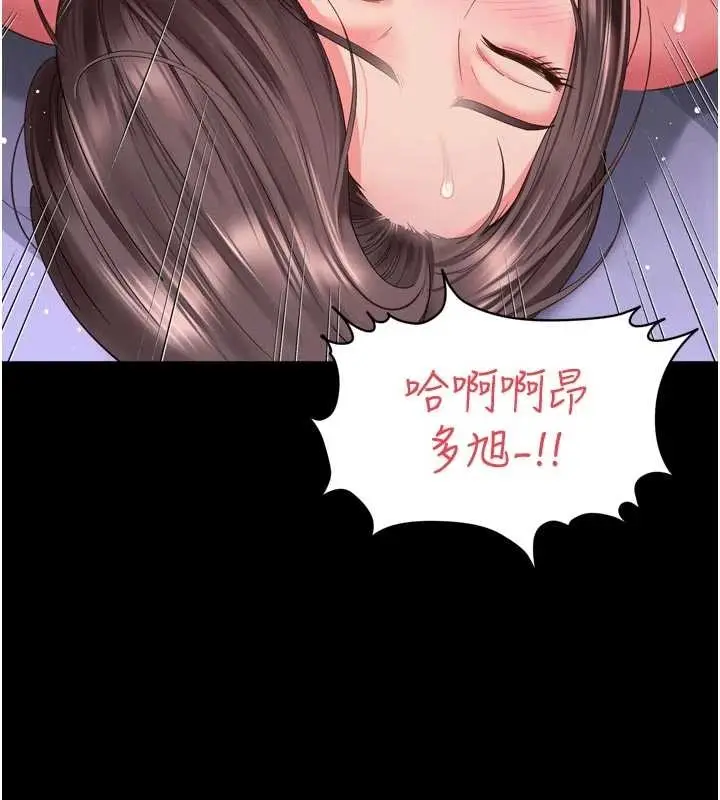 漫画《越线咨询》第10话第146张图