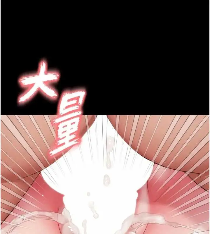 漫画《越线咨询》第10话第147张图