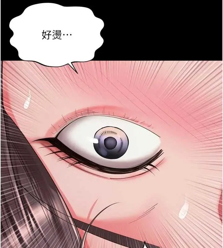 漫画《越线咨询》第10话第150张图