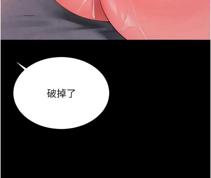 漫画《越线咨询》第10话第153张图