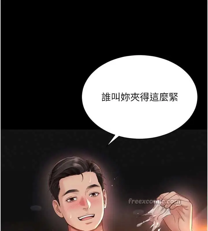 漫画《越线咨询》第10话第154张图