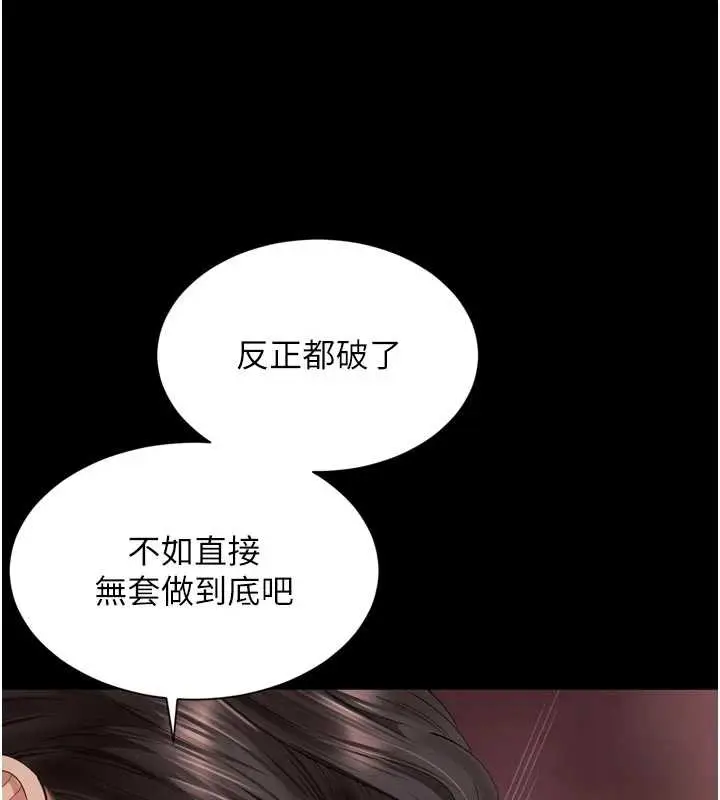 漫画《越线咨询》第10话第163张图
