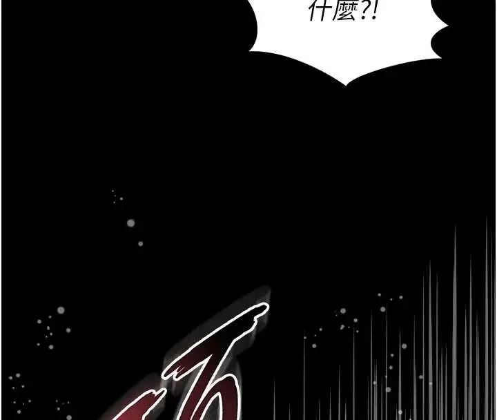 漫画《越线咨询》第10话第165张图