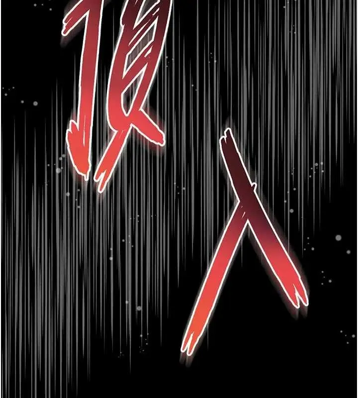 漫画《越线咨询》第10话第166张图