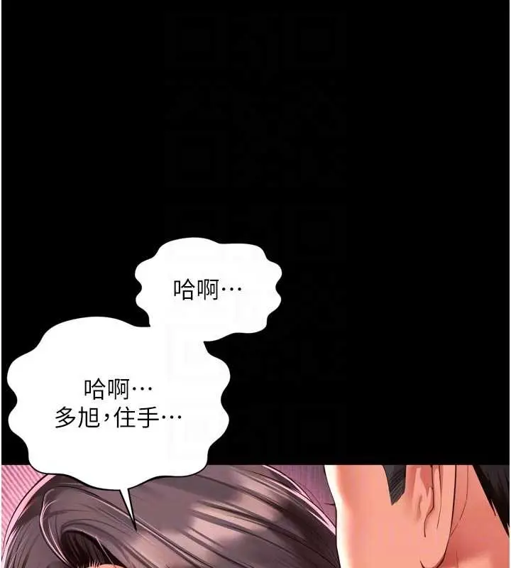 漫画《越线咨询》第10话第17张图