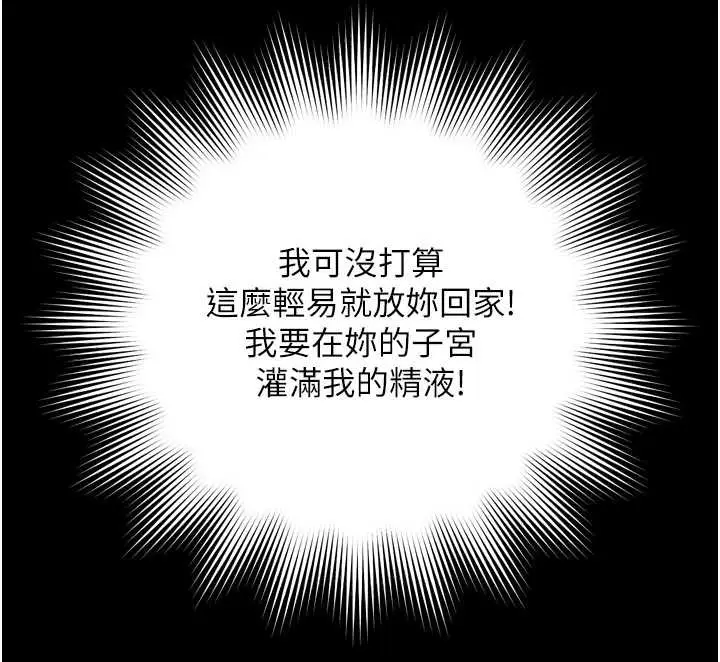 漫画《越线咨询》第10话第172张图