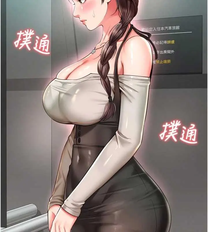 漫画《越线咨询》第10话第2张图