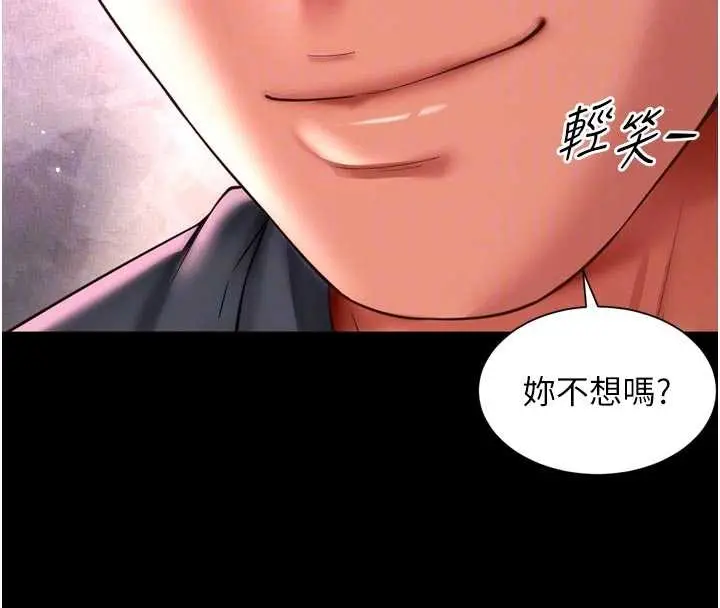 漫画《越线咨询》第10话第20张图