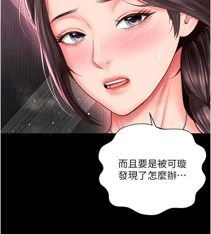 漫画《越线咨询》第10话第22张图