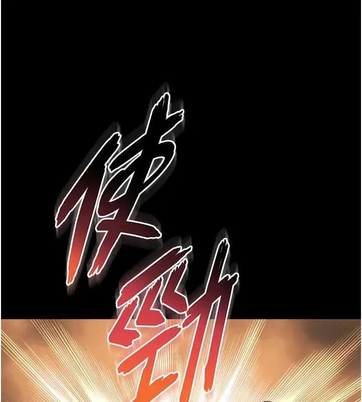 漫画《越线咨询》第10话第23张图